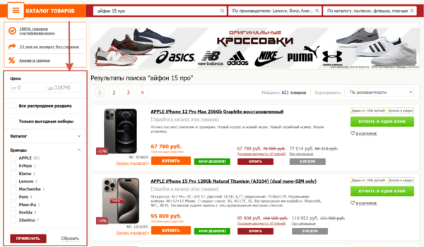 Как пользоваться интернет-магазином Pleer.ru. Поиск и заказ на компьютере. Поиск через поисковую строку