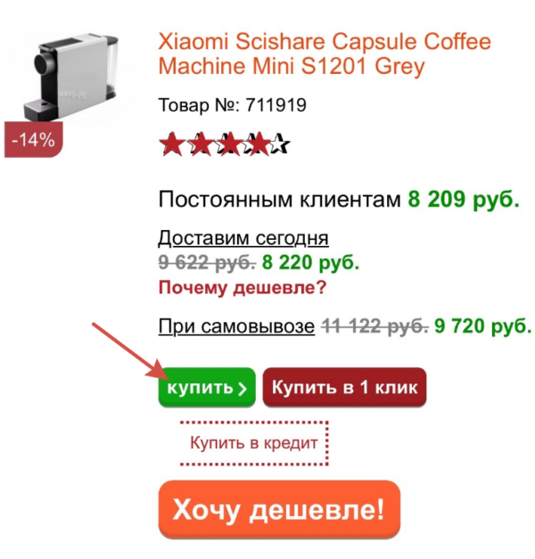 Как пользоваться интернет-магазином Pleer.ru. Поиск и заказ с мобильного устройства. Добавление товара в корзину