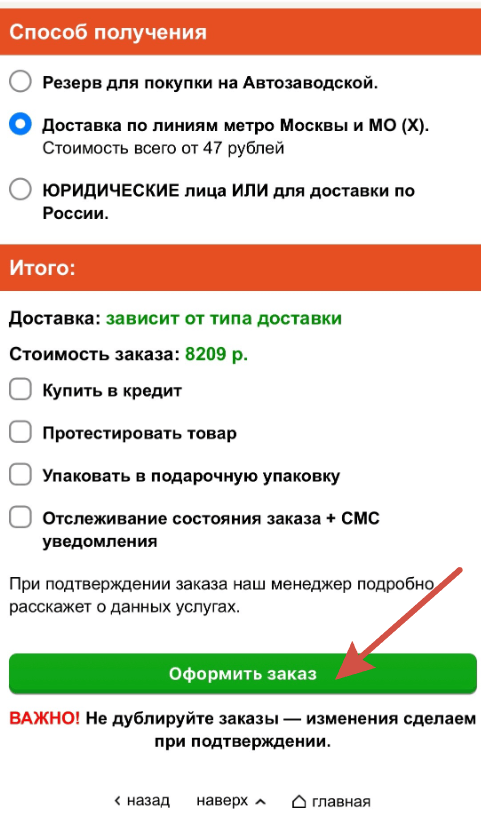 Как пользоваться интернет-магазином Pleer.ru. Поиск и заказ с мобильного устройства. Оформление заказа