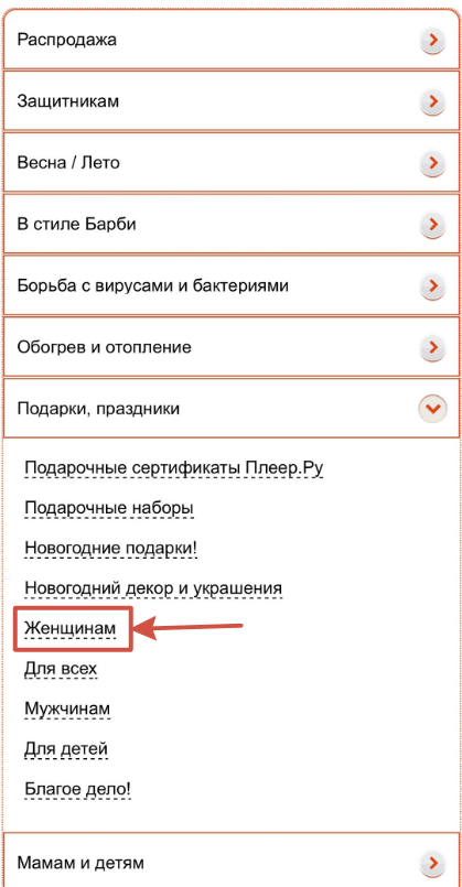 Как пользоваться интернет-магазином Pleer.ru. Поиск и заказ с мобильного устройства. Поиск через каталог
