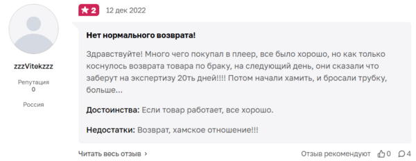 Отзывы о Pleer.ru