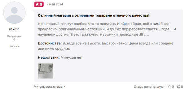 Отзывы о Pleer.ru
