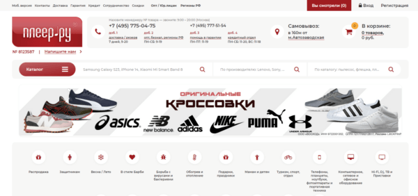 Pleer.ru — что это такое
