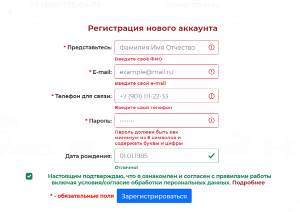 Регистрация на Pleer.ru