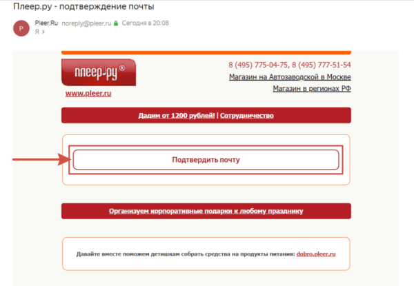 Регистрация на Pleer.ru