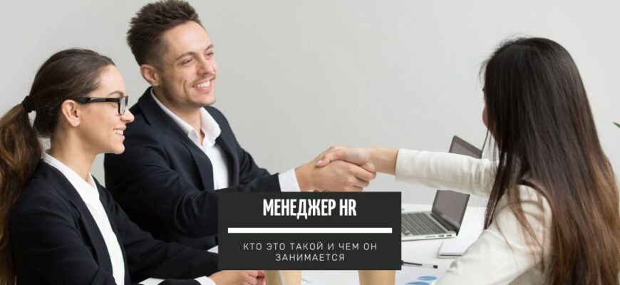 ТОП-15+ курсов по профессии Менеджер HR, для обучения с нуля_ лучшие платные и бесплатные
