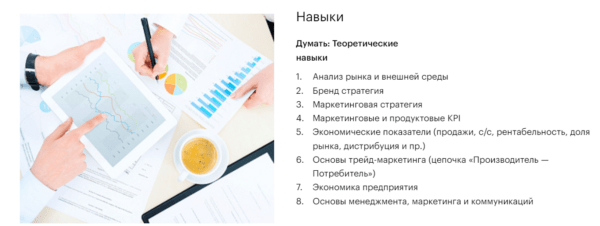 Курс «Менеджер по развитию бизнеса» от БВШД