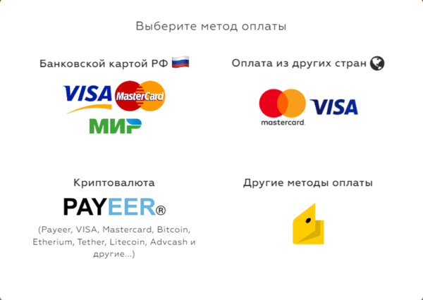 Как работать на Segmento Target. #1 Покупка тарифа