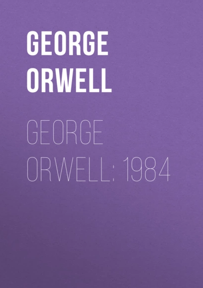 «1984» by George Orwell