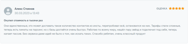 Отзывы о Segmento Target
