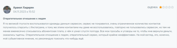 Отзывы о Segmento Target