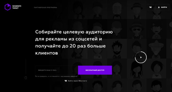 Segmento Target — что это такое
