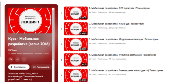 Бесплатный курс «Мобильная разработка» от Технострим