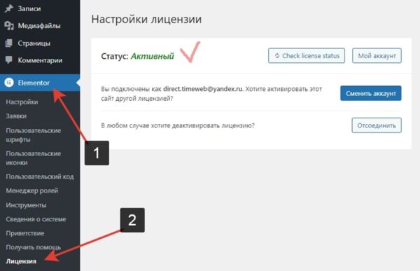 Ожидание активации