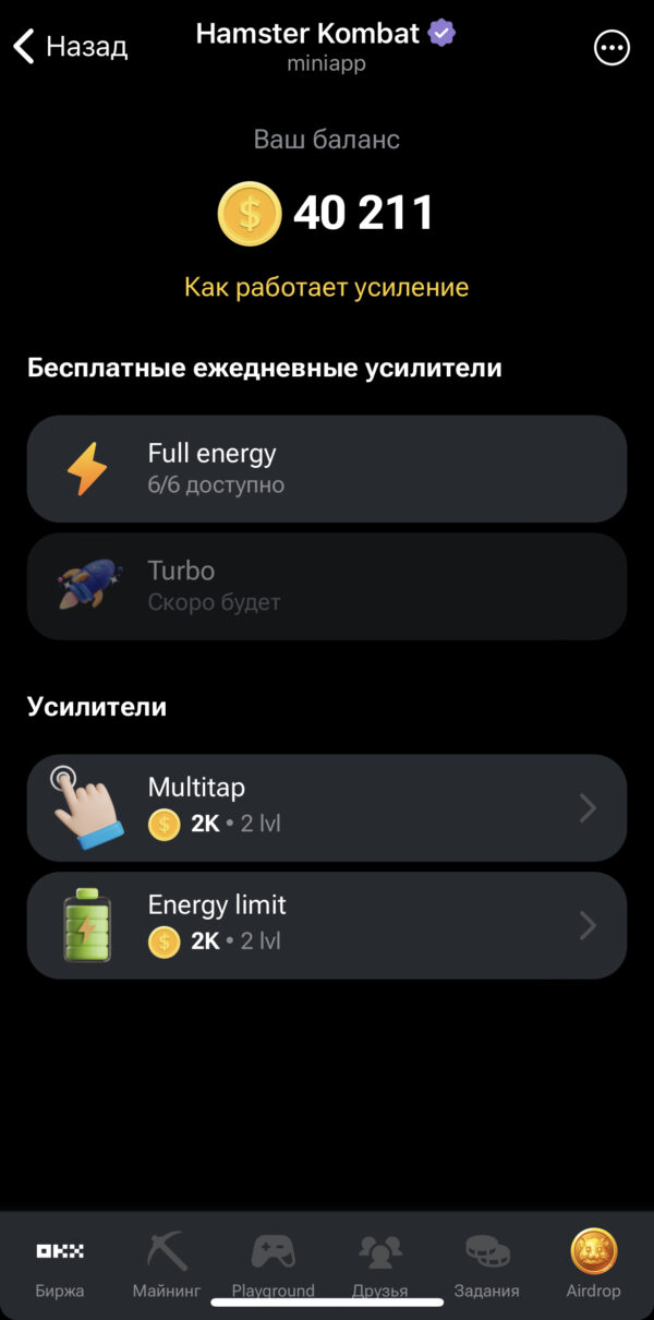 Humster Kombat – подробный обзор