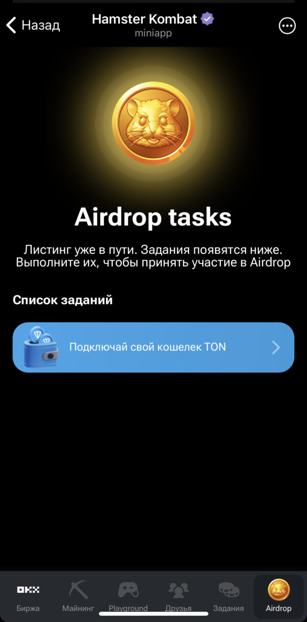 Humster Kombat – подробный обзор