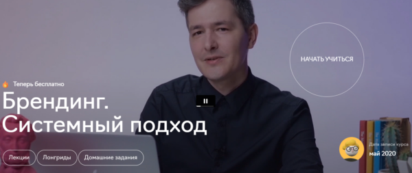 Бесплатный курс «Брендинг, системный подход» от Nimax