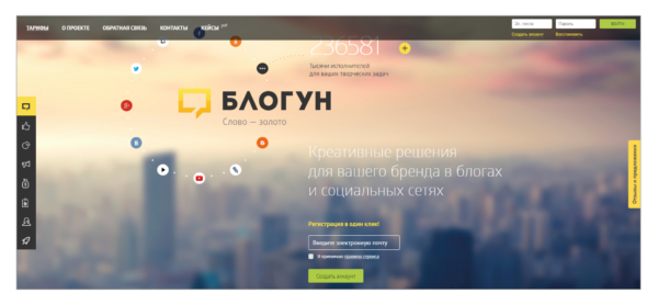 Блогун — что это такое