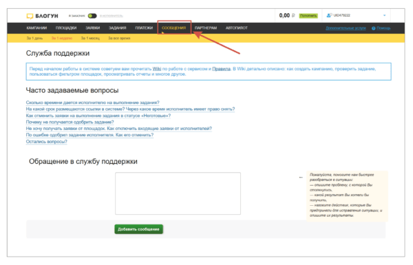 FAQ или Часто задаваемые вопросы