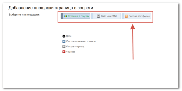 Как работать на Блогун. Для исполнителя. #1. Добавление площадки