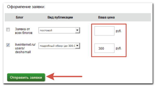 Как работать на Блогун. Для исполнителя. #2. Просмотр предложений