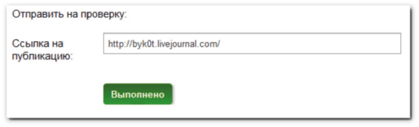 Как работать на Блогун. Для исполнителя. #3. Прием заявок на рекламу