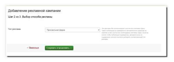 Как работать на Блогун. Для заказчика. #2. Добавление рекламной кампании
