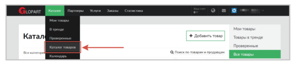 Как работать на Glopart. Для партнера. #1. Выбор товара для рекламы