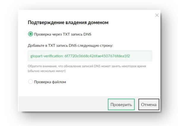 Как работать на Glopart. Для партнера. #2. Работа с партнерскими ссылками. Подключение собственного домена к партнерской ссылке2