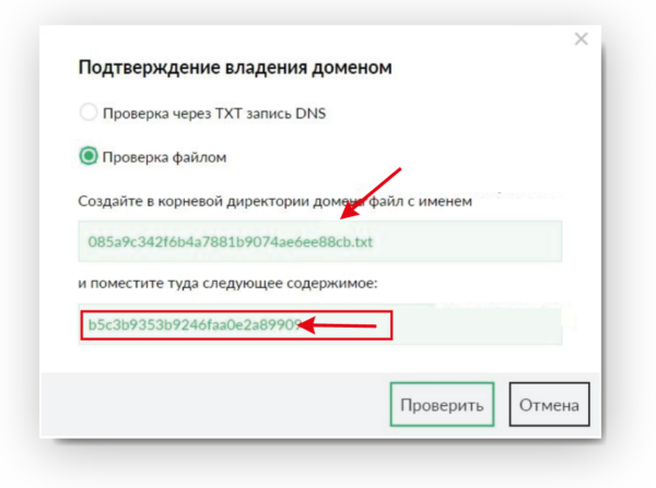 Как работать на Glopart. Для партнера. #2. Работа с партнерскими ссылками. Подключение собственного домена к партнерской ссылке3