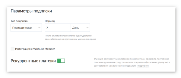 Как работать на Glopart. Для продавца. #2. Добавление товаров. Добавление подписки (Сайт)2