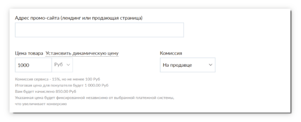 Как работать на Glopart. Для продавца. #2. Добавление товаров. Добавление цифрового или физического товара2
