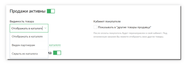 Как работать на Glopart. Для продавца. #2. Добавление товаров. Добавление цифрового или физического товара3