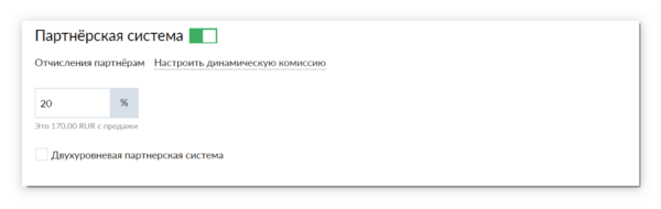 Как работать на Glopart. Для продавца. #2. Добавление товаров. Настройка партнерской программы