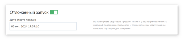 Как работать на Glopart. Для продавца. #2. Добавление товаров. Настройка партнерской программы2