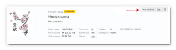 Как работать на Glopart. Для продавца. #3. Размещение ссылок