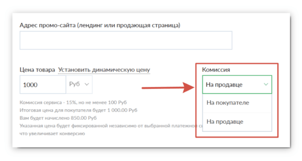 Как работать на Glopart. Для продавца. #4. Работа с формами оплаты. Всплывающая форма оплаты2