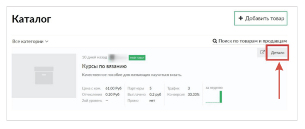 Как работать на Glopart. Для продавца. #5. Обратная связь с покупателями. Вопросы и ответы по продукту