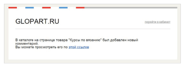 Как работать на Glopart. Для продавца. #5. Обратная связь с покупателями. Вопросы и ответы по продукту3