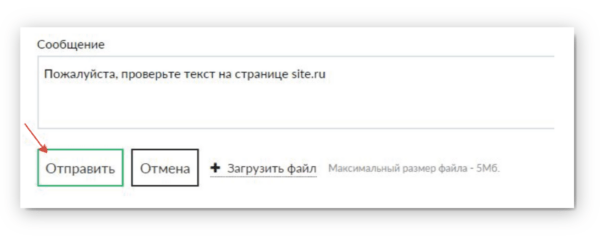 Как работать на Glopart. Для веб-мастера. Как добавить задание в качестве Заказчика3