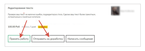 Как работать на Glopart. Для веб-мастера. Как добавить задание в качестве Заказчика4