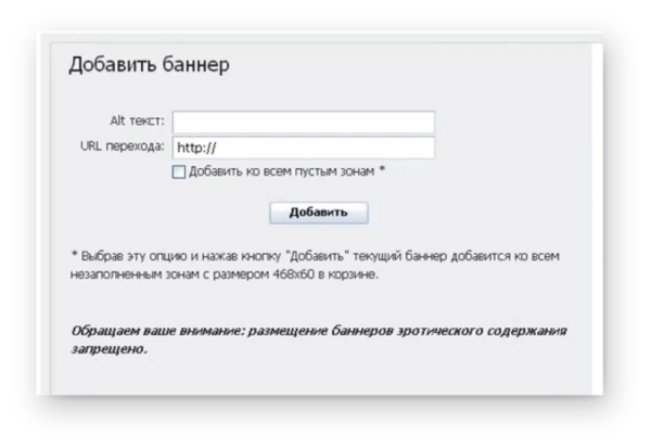 Как работать на RotaBan. Для рекламодателя. #3. Запуск Flash баннера