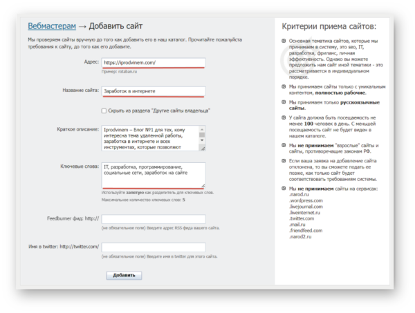 Как работать на RotaBan. Для владельца площадки. #1. Добавление площадки