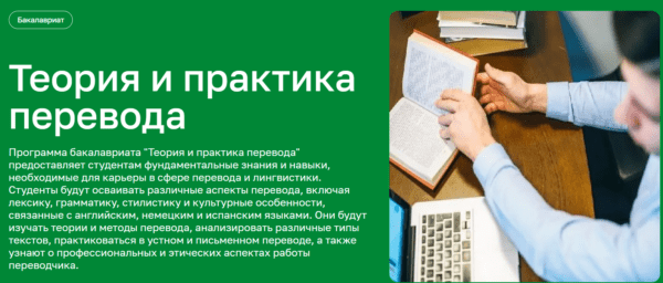 Курс «Теория и практика перевода» от MITM