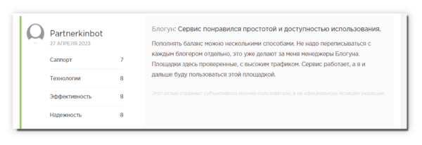 Отзывы о Блогун.ру
