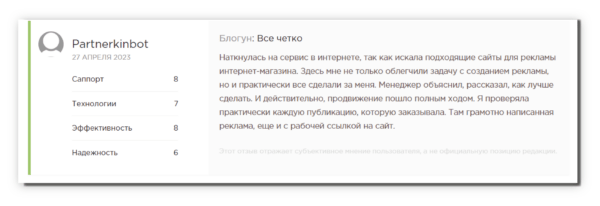 Отзывы о Блогун.ру