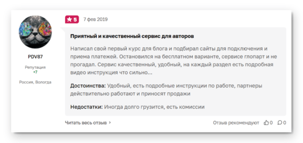 Отзывы о Глопарт.ру