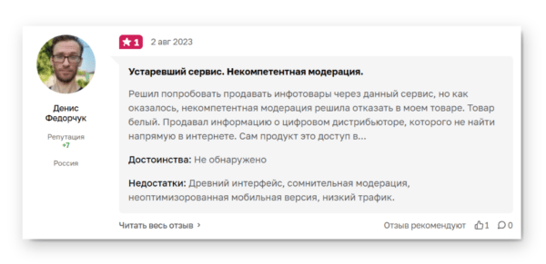 Отзывы о Глопарт.ру3