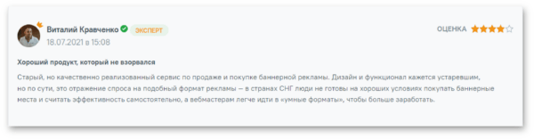 Отзывы о RotaBan