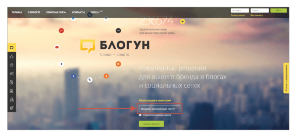 Регистрация на Блогун.ру